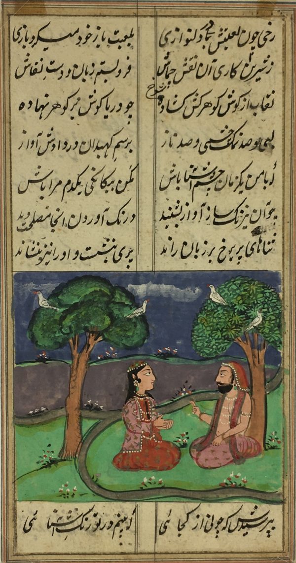 World Original Art - Persian, Miniature, c.1850