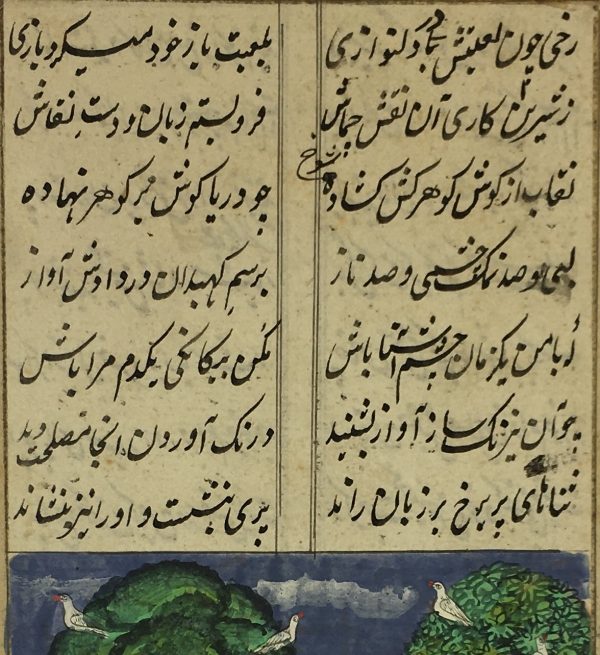 World Original Art - Persian, Miniature, c.1850