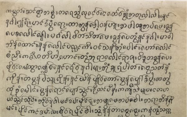Manuscripts Original Art - Shan Manuscript, Burma, c.1880