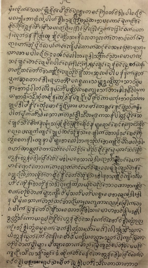 Manuscripts Original Art - Shan Manuscript, Burma, c.1880